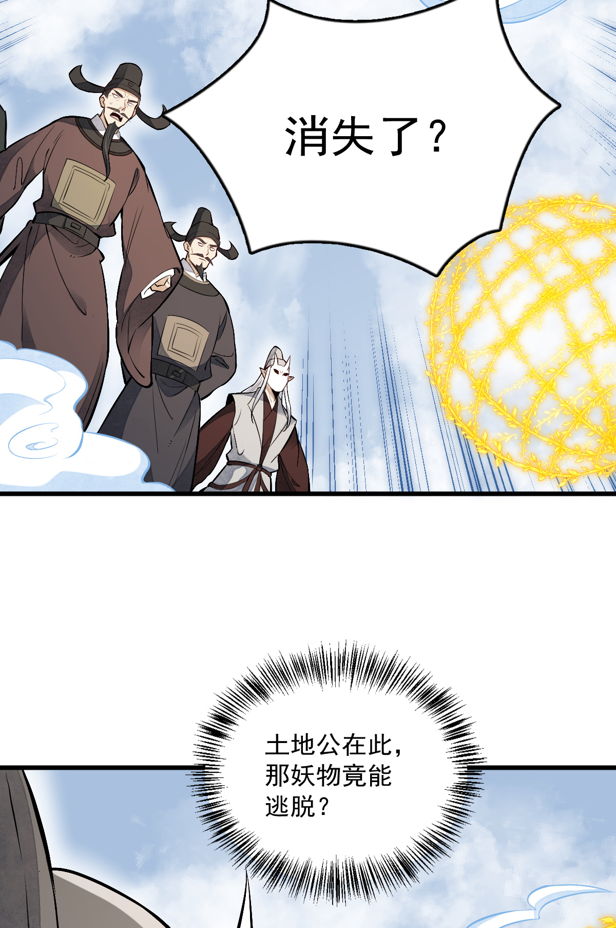 烂柯棋缘084 084
