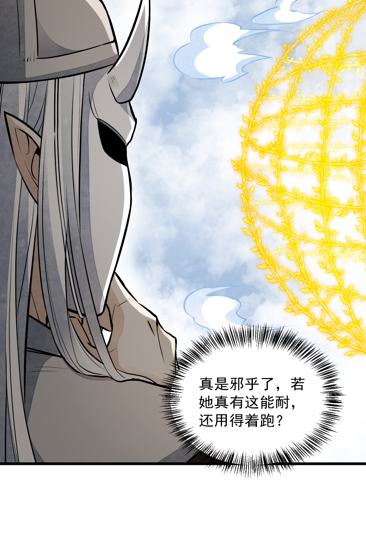 烂柯棋缘084 084
