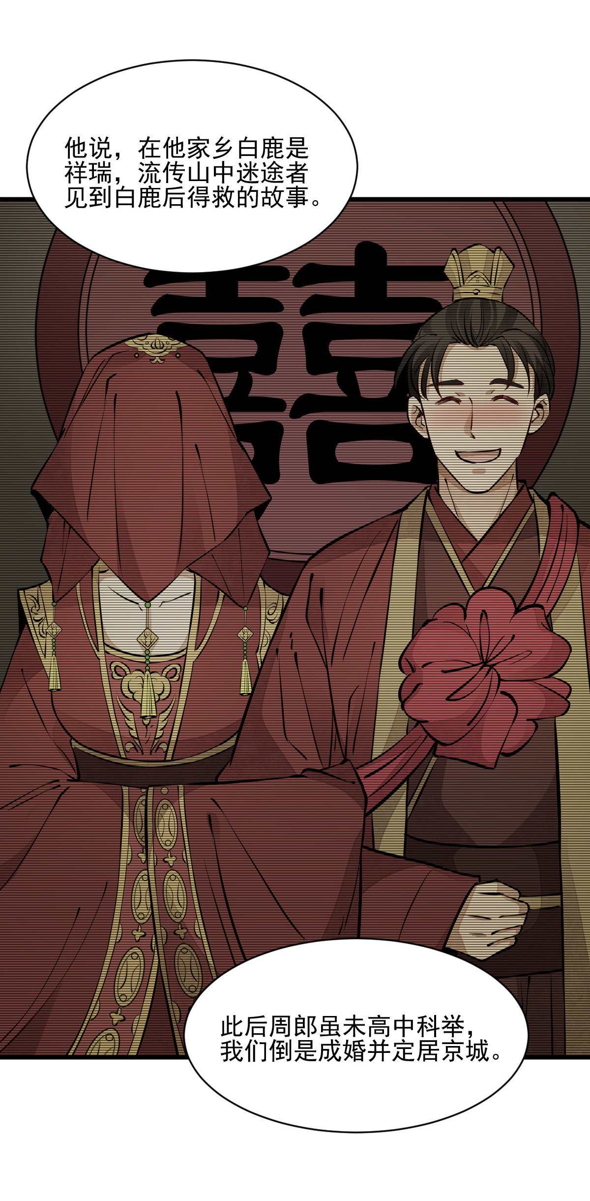 烂柯棋缘085 085