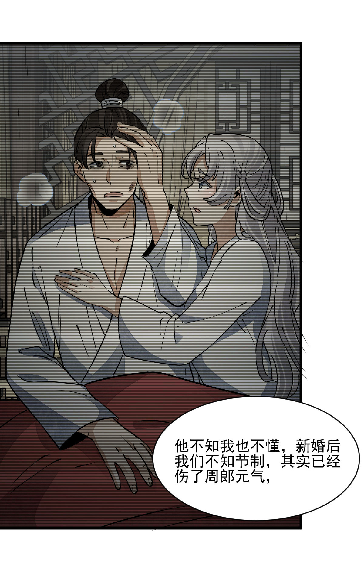 烂柯棋缘085 085
