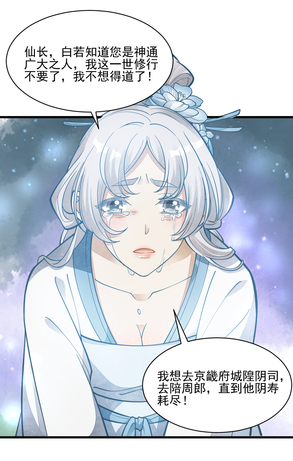 烂柯棋缘085 085