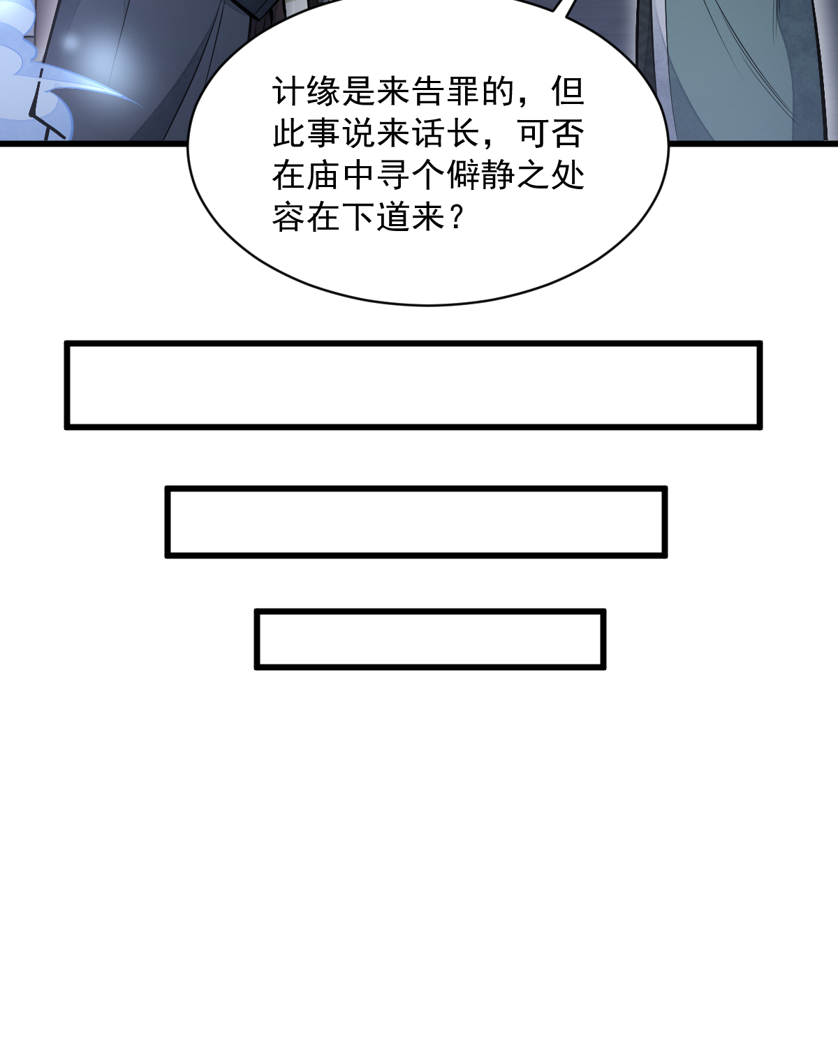烂柯棋缘086 086