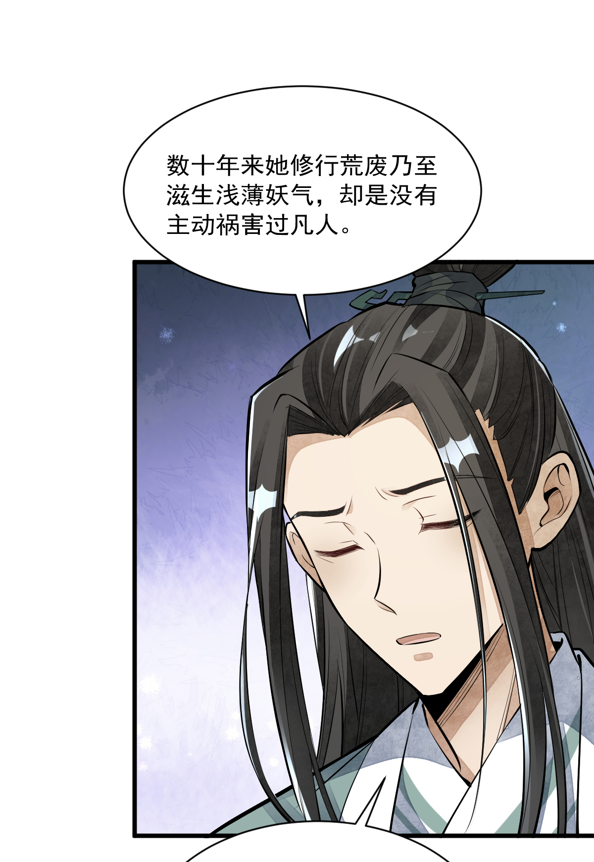 烂柯棋缘086 086