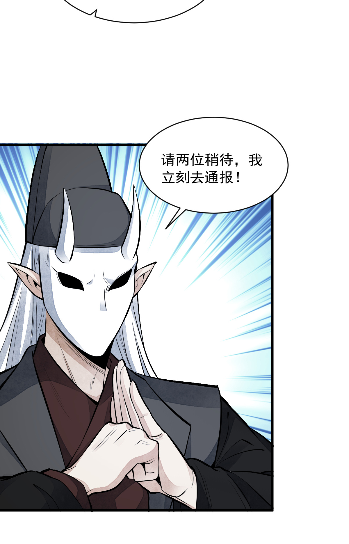 烂柯棋缘086 086