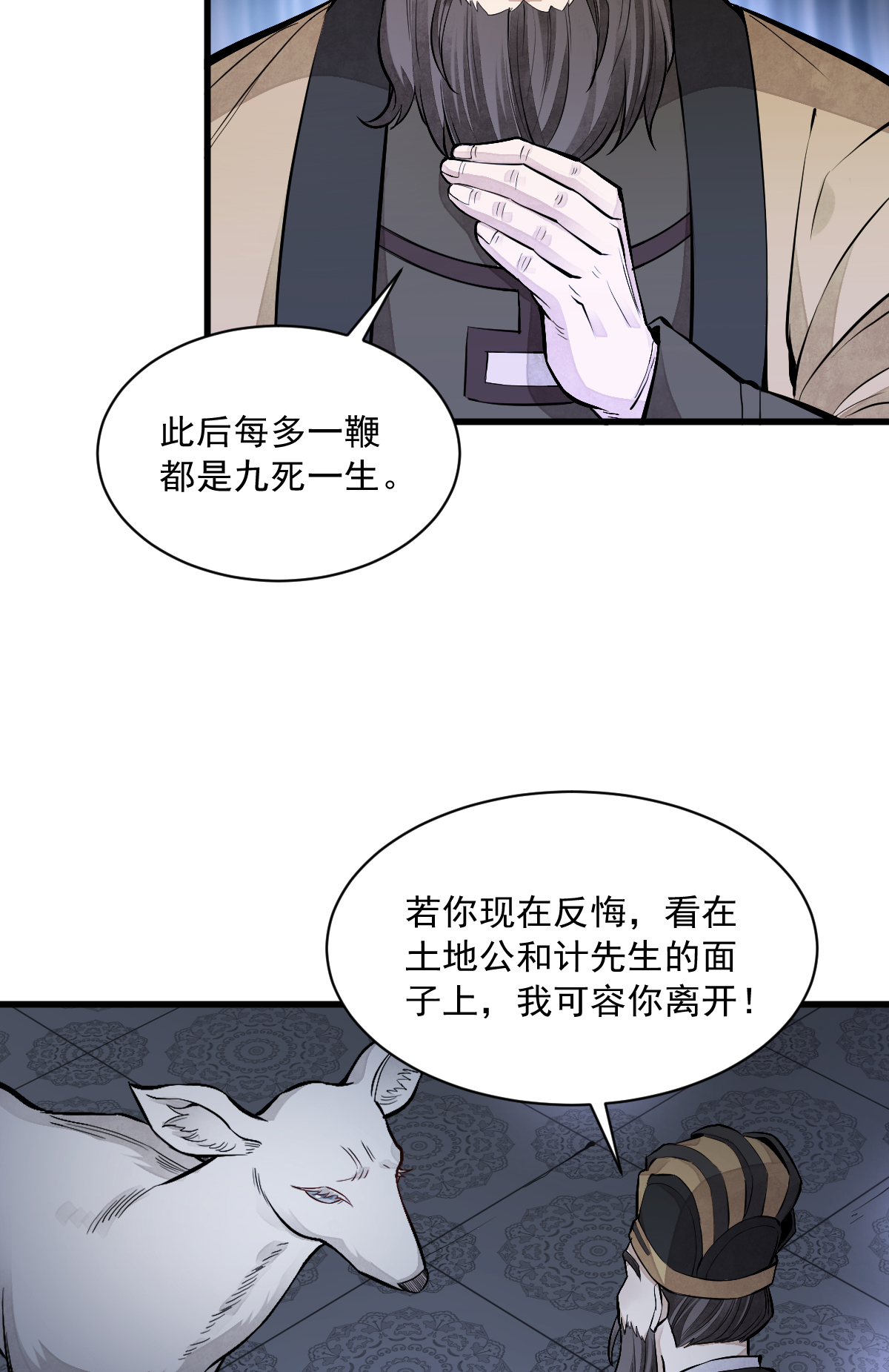 烂柯棋缘086 086