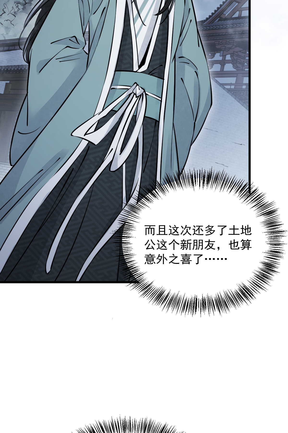 烂柯棋缘087 087