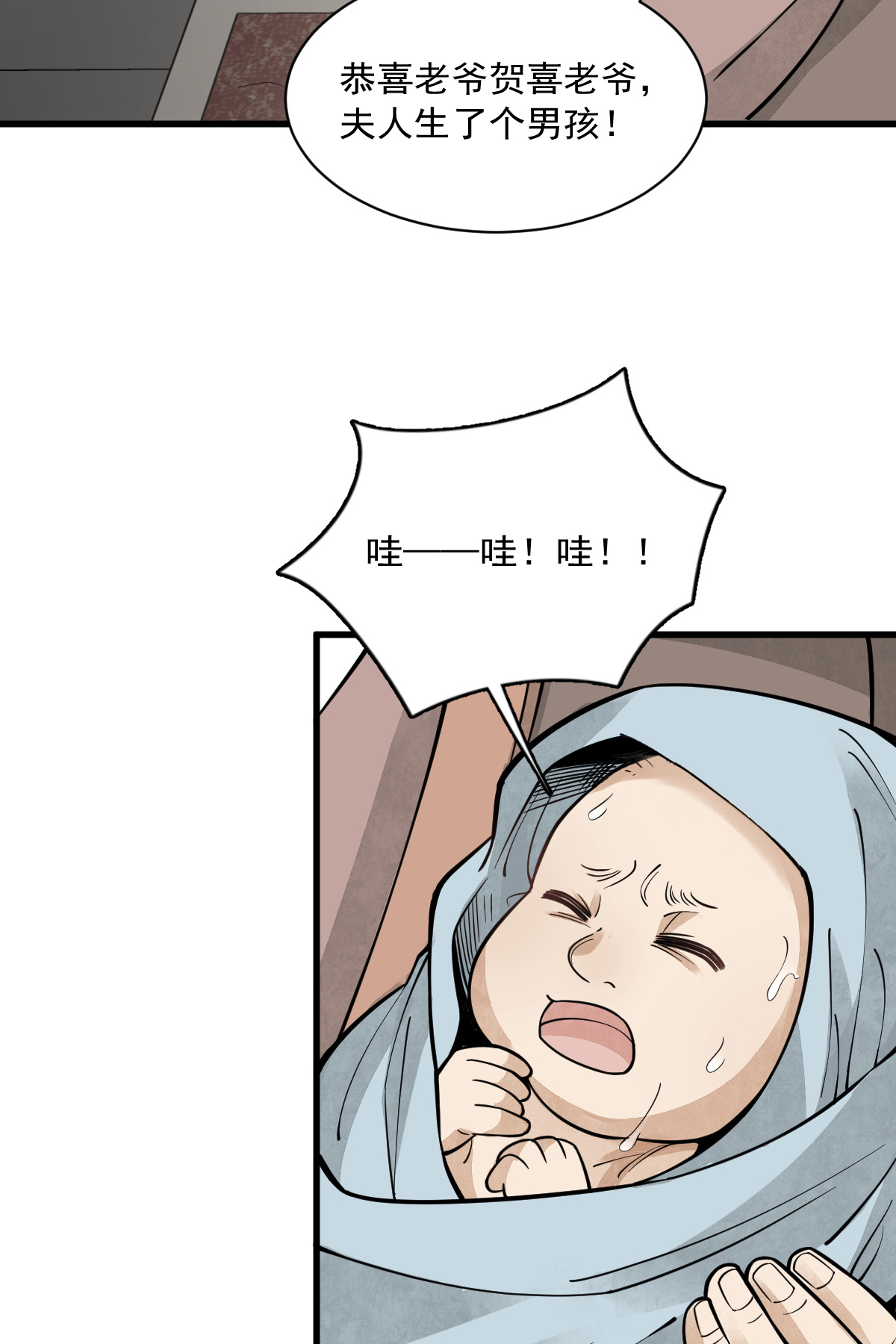 烂柯棋缘087 087