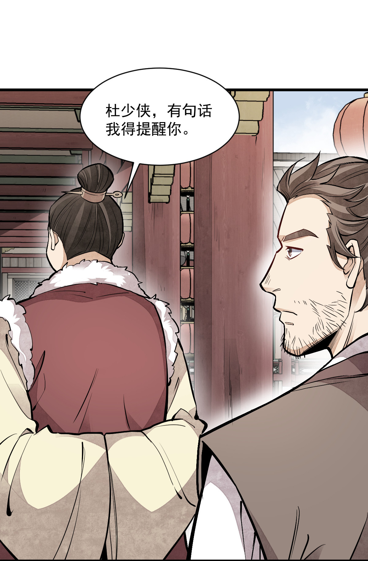 烂柯棋缘089 089
