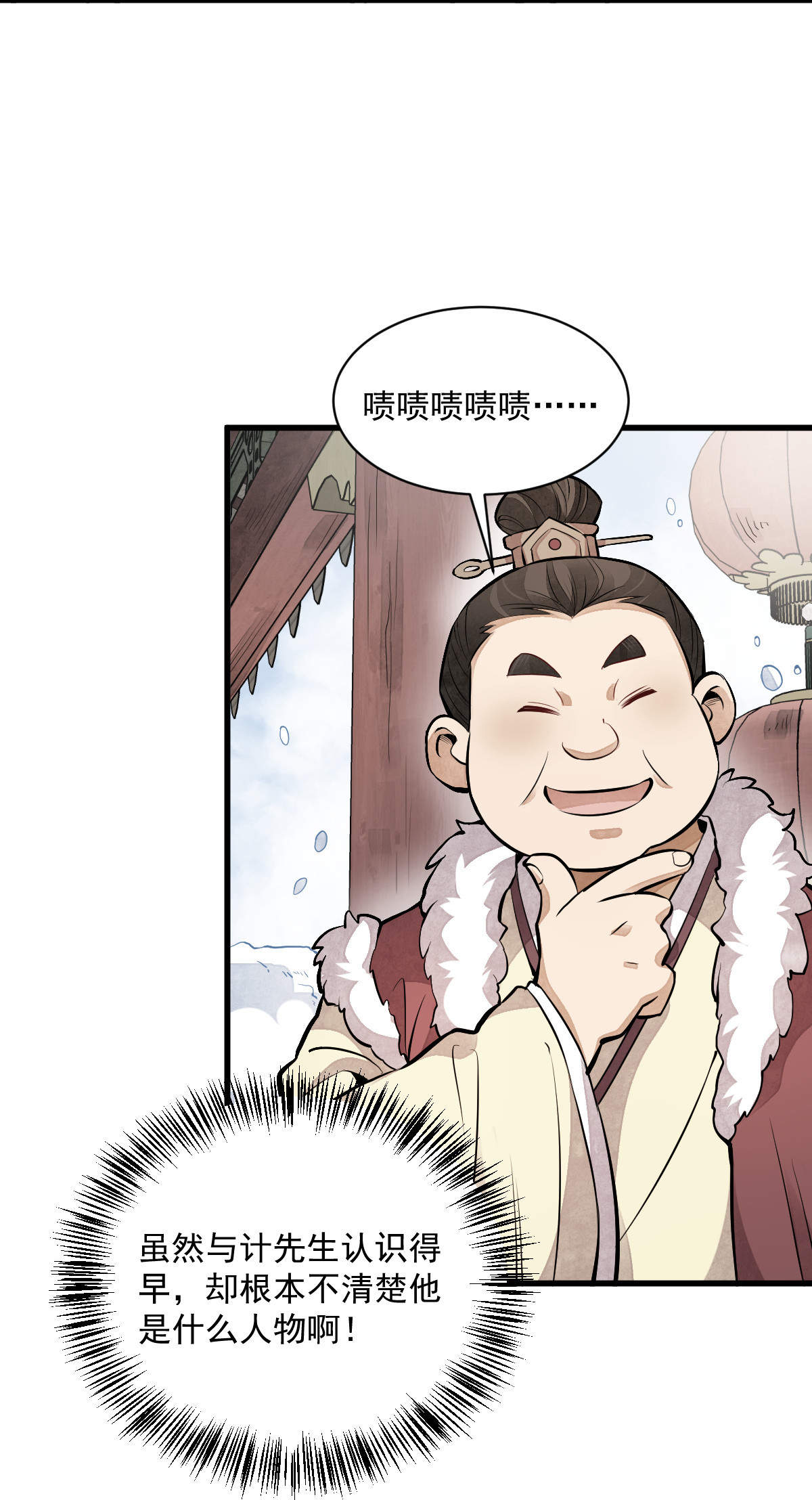 烂柯棋缘089 089