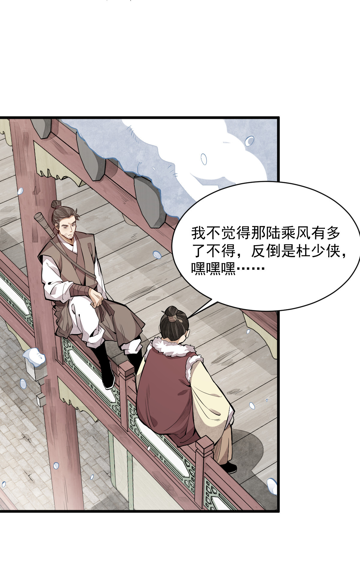 烂柯棋缘089 089