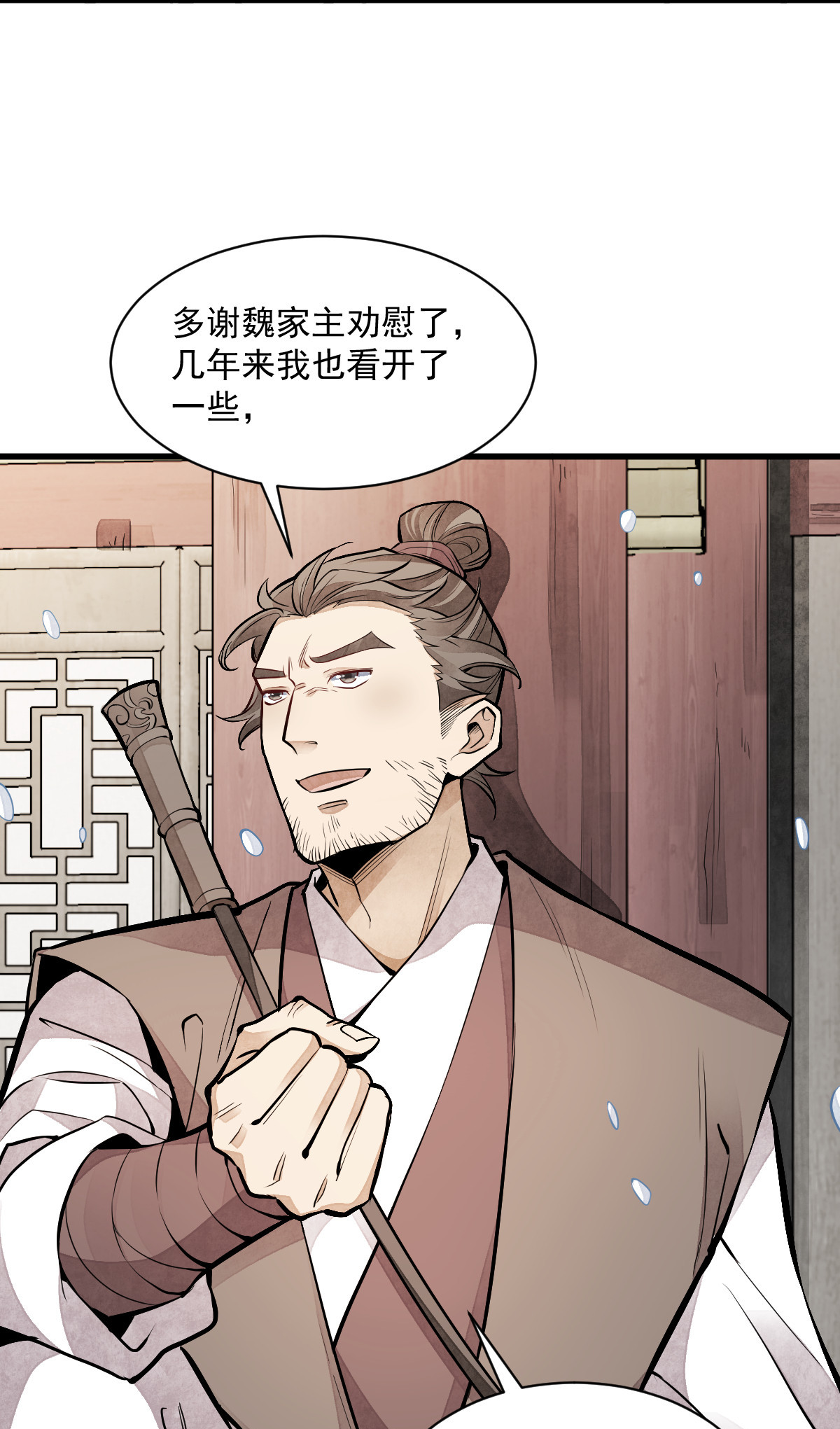 烂柯棋缘089 089
