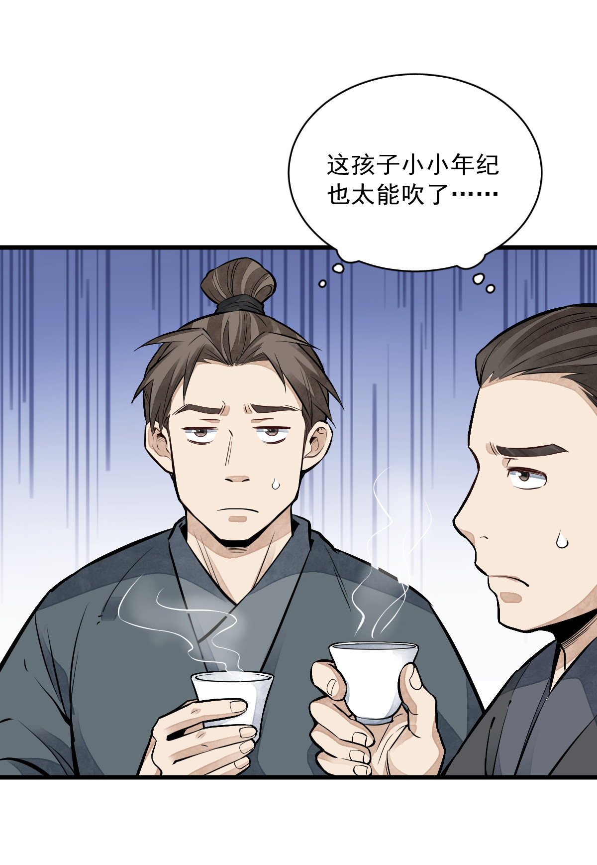 烂柯棋缘090 090