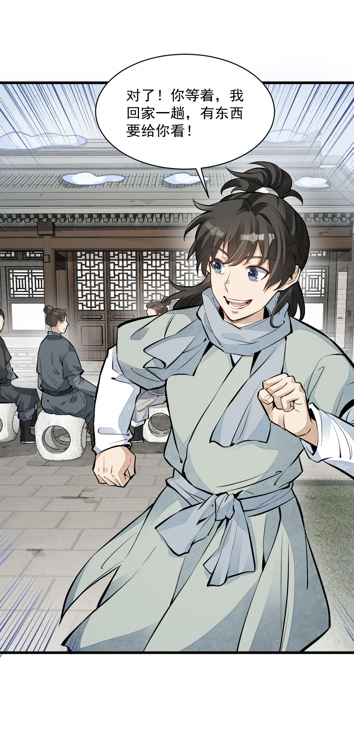 烂柯棋缘090 090