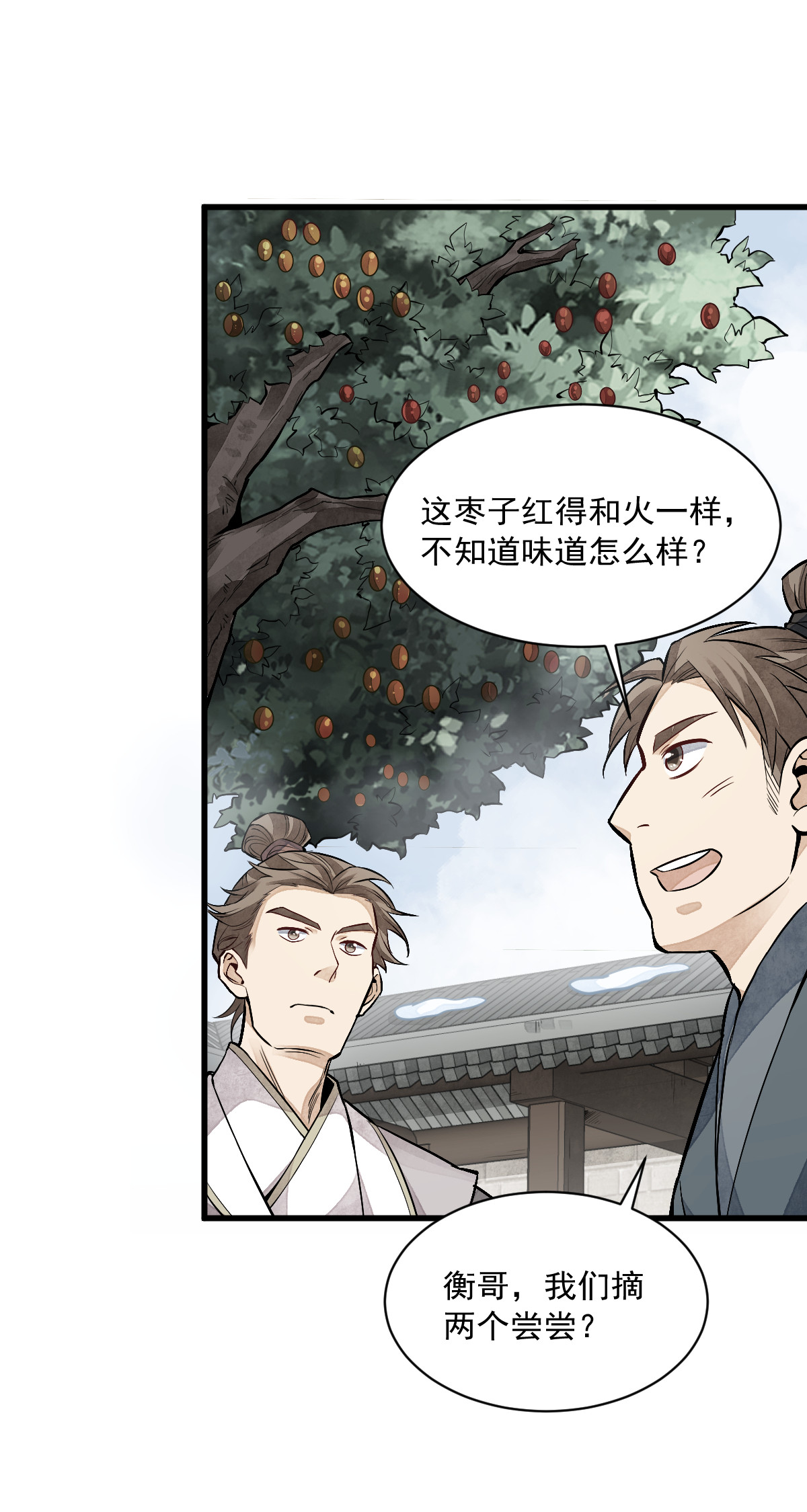 烂柯棋缘090 090