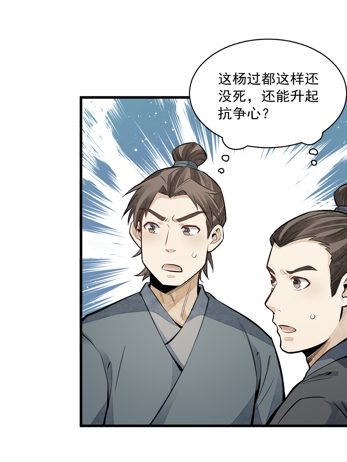 烂柯棋缘090 090