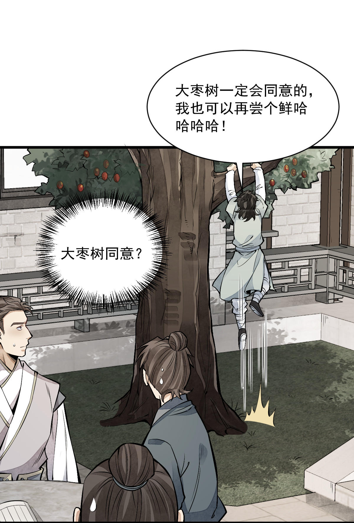 烂柯棋缘090 090