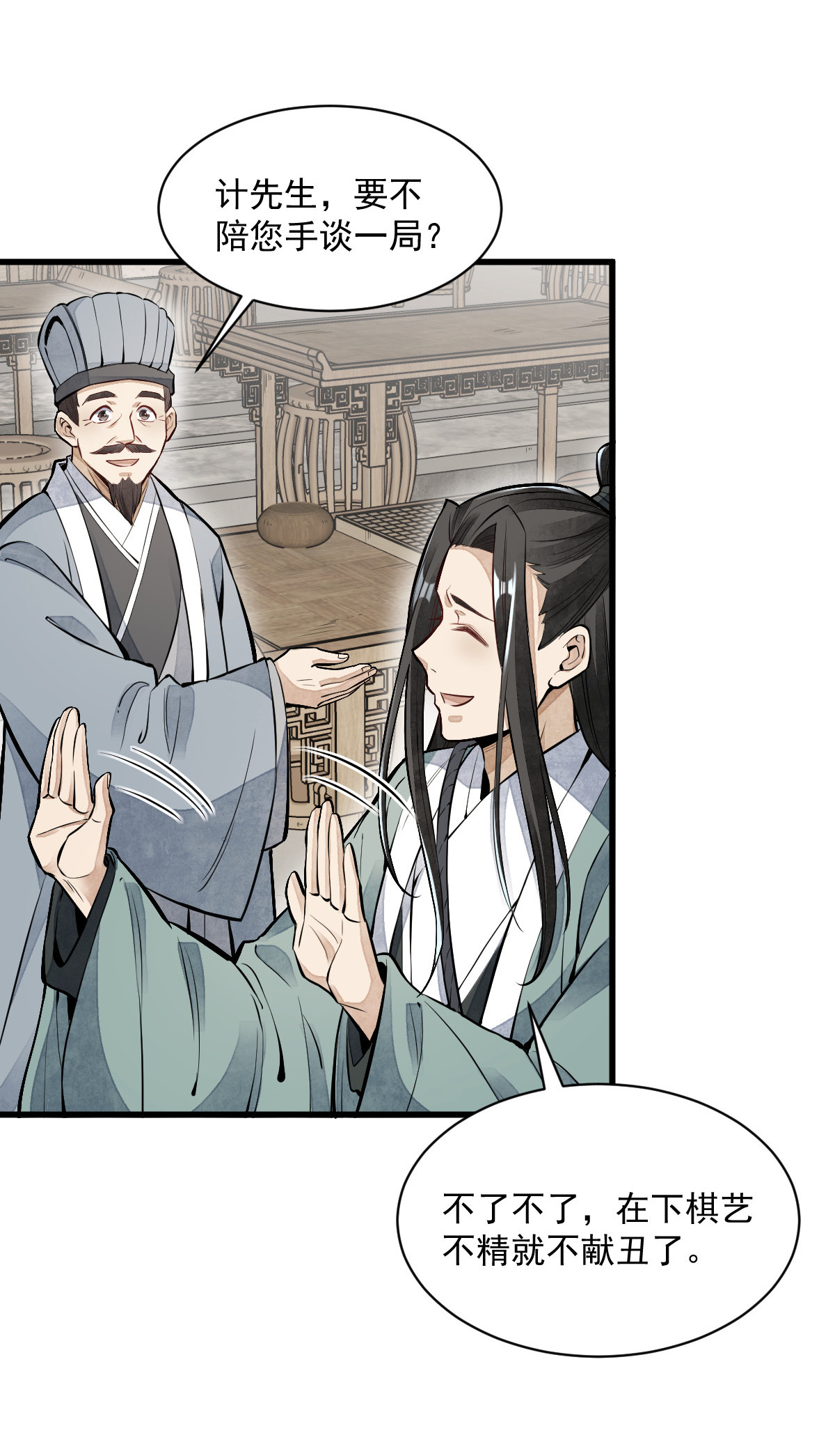 烂柯棋缘092 092
