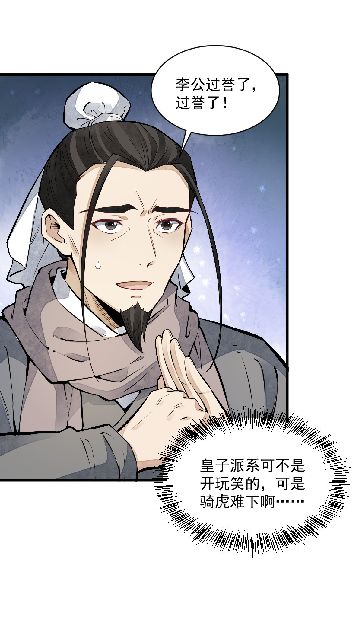 烂柯棋缘092 092