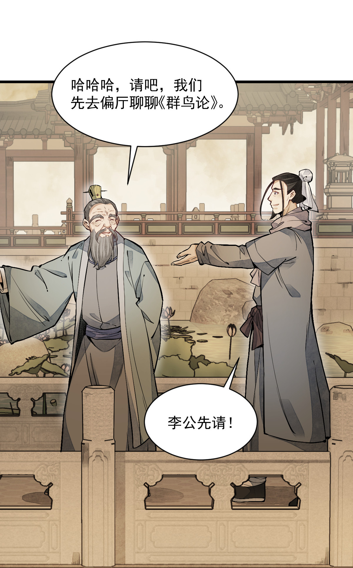 烂柯棋缘092 092