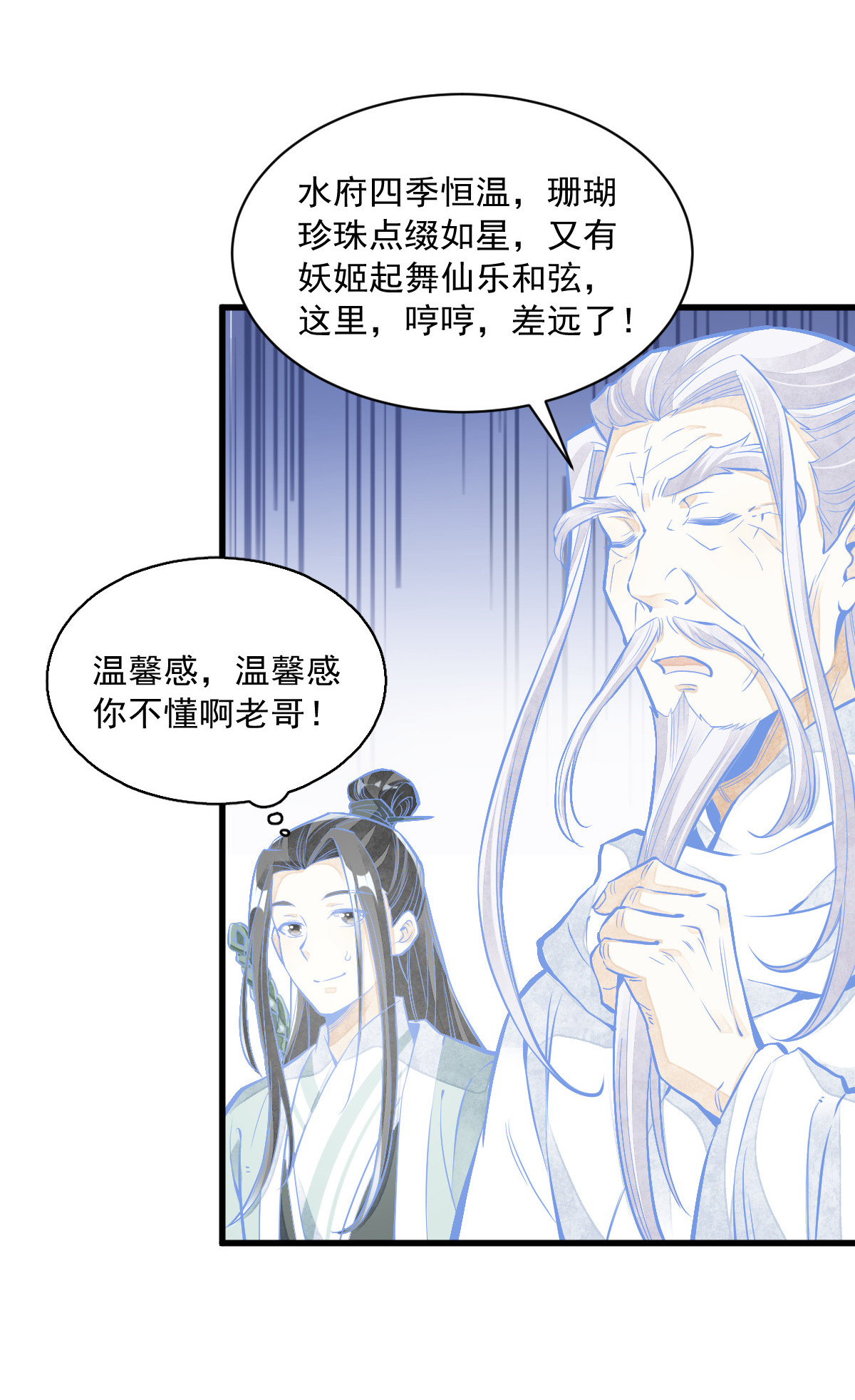 烂柯棋缘093 093