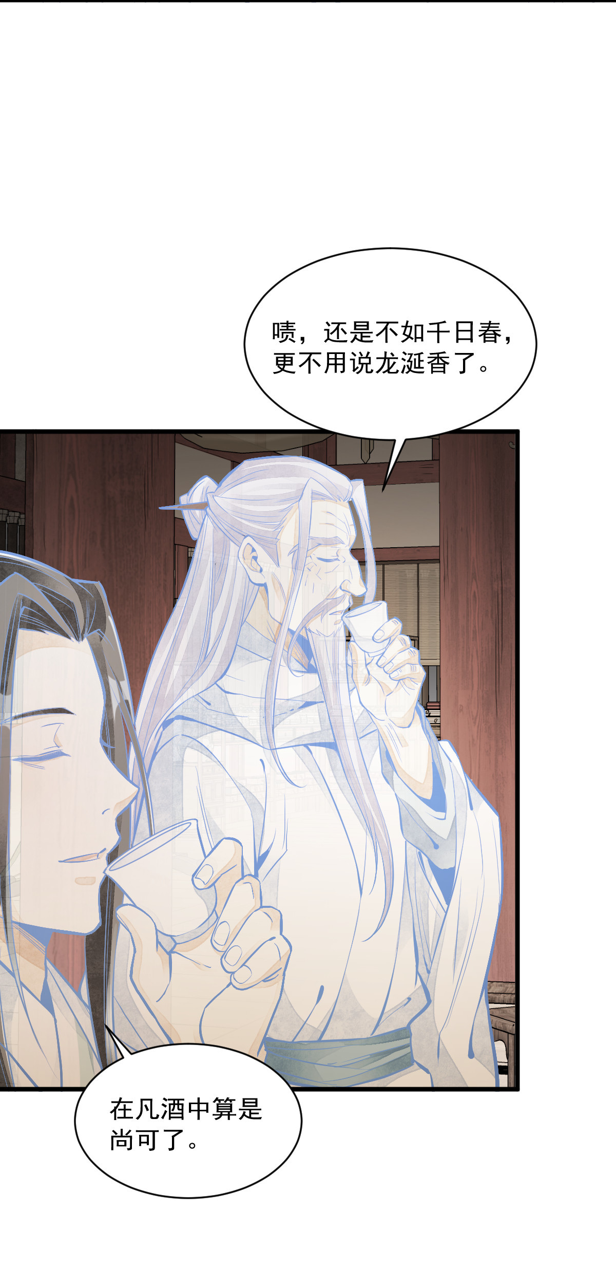 烂柯棋缘093 093