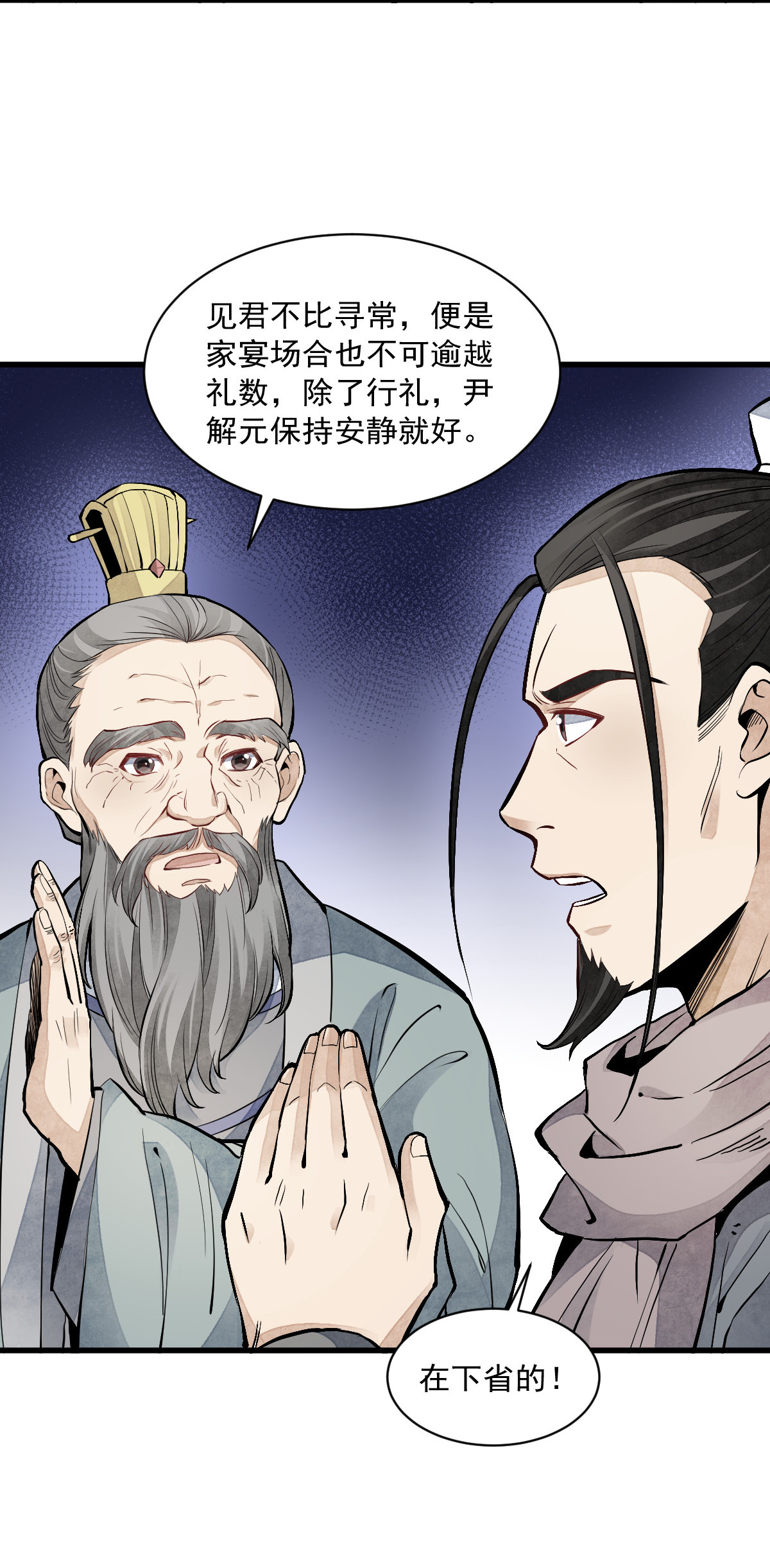 烂柯棋缘093 093