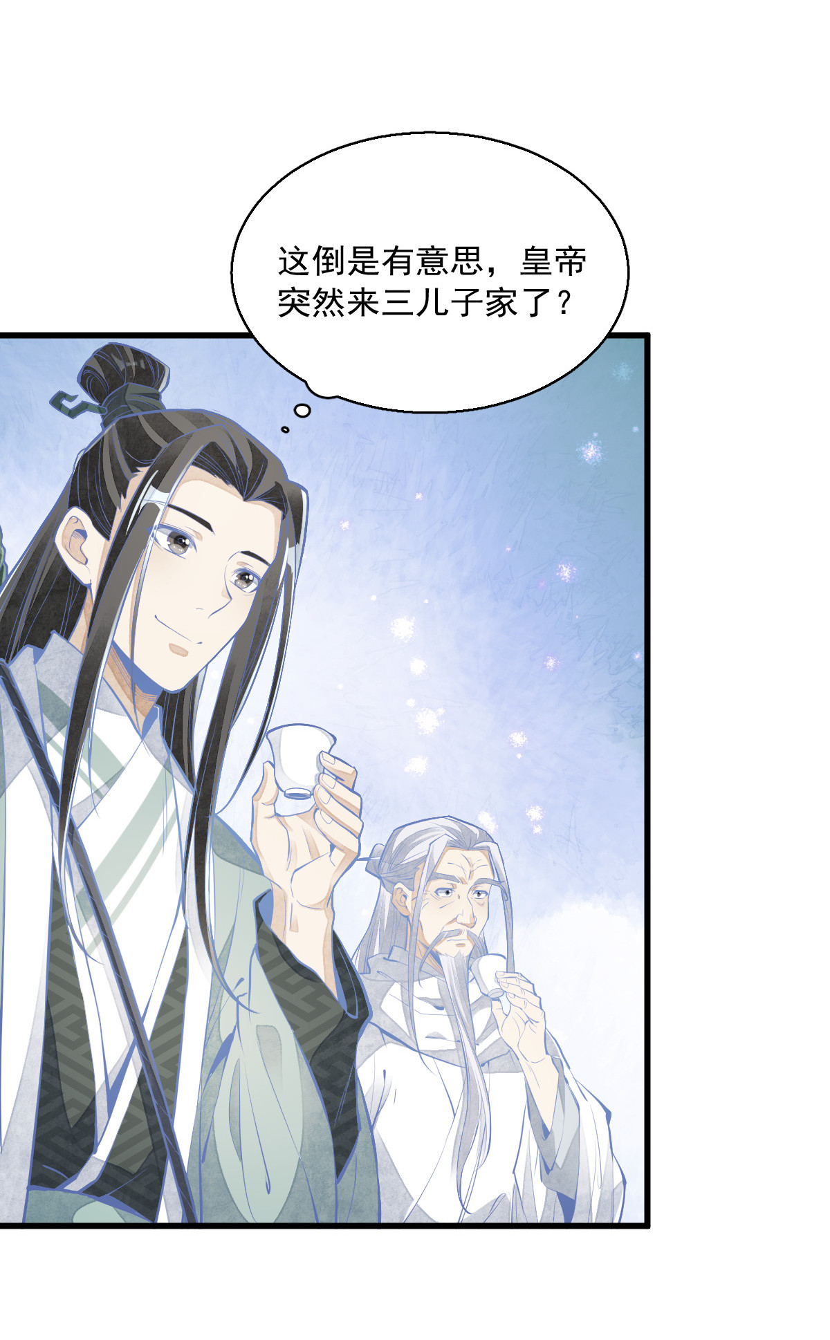 烂柯棋缘093 093