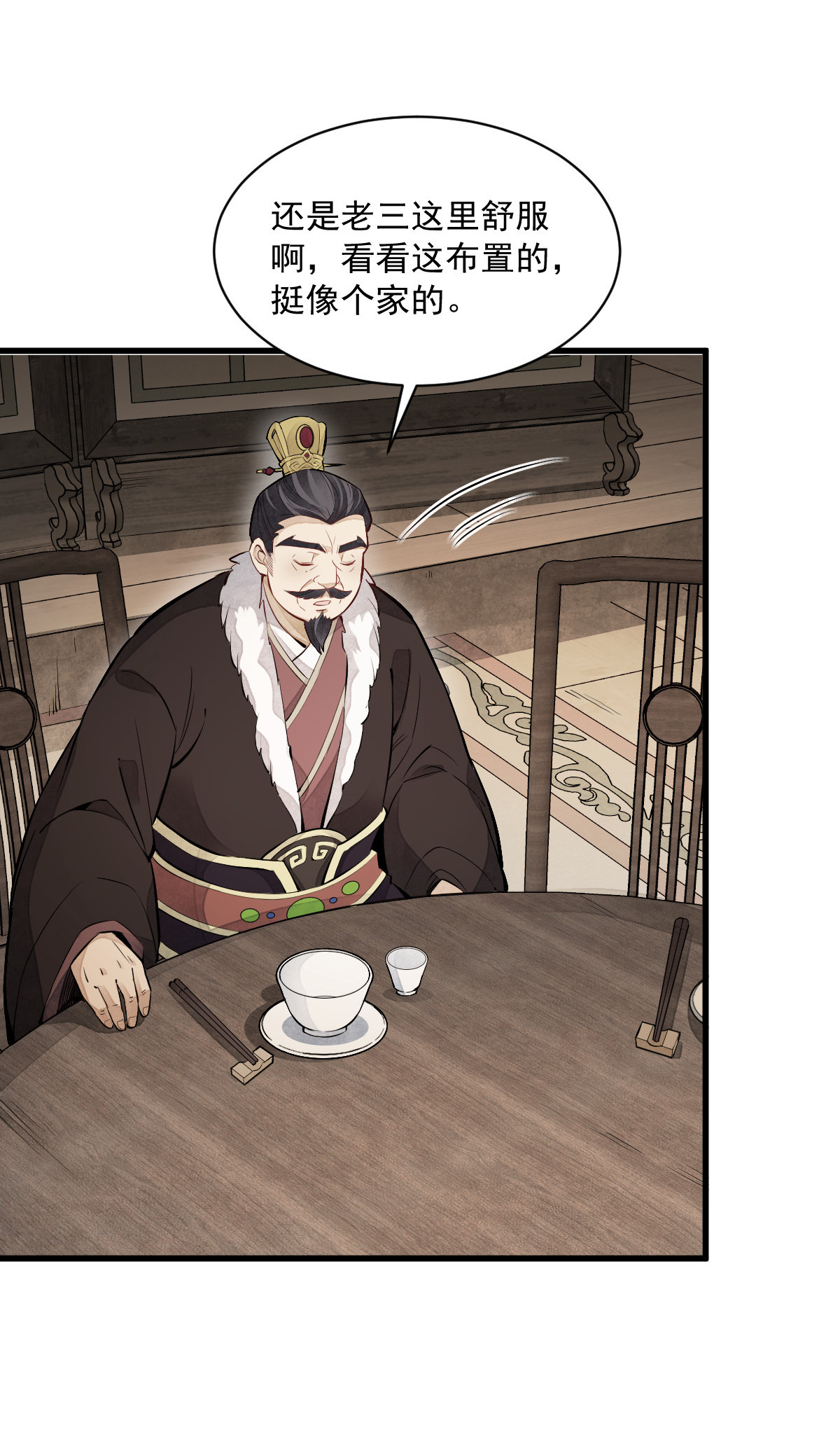 烂柯棋缘093 093