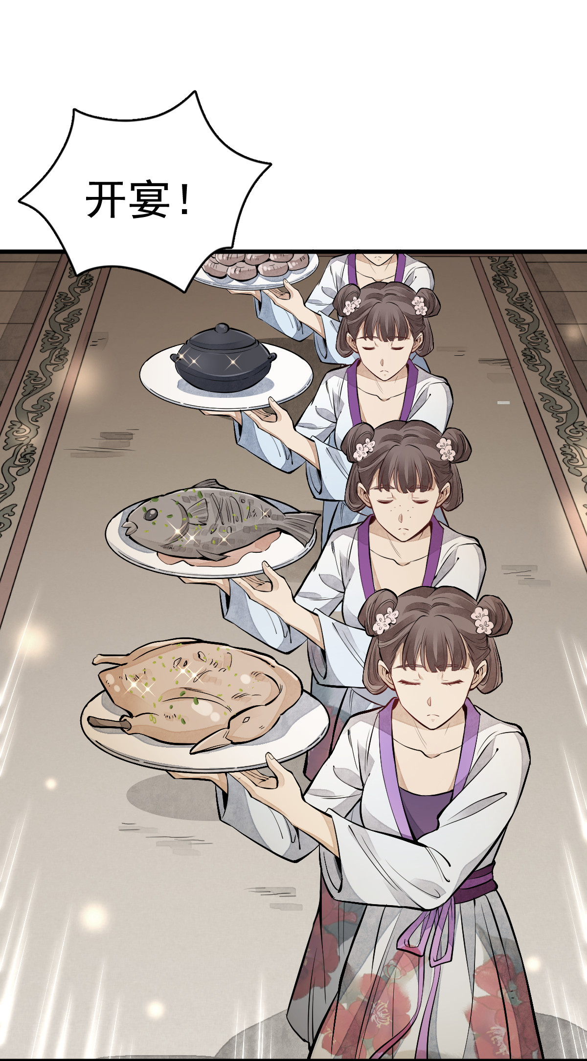 烂柯棋缘093 093