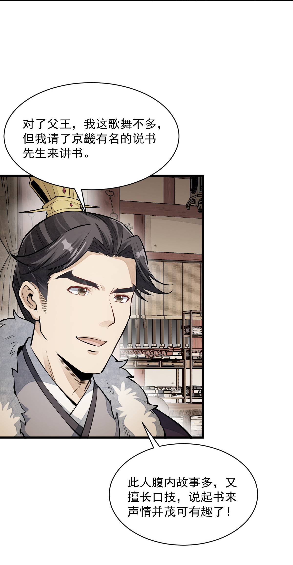烂柯棋缘093 093