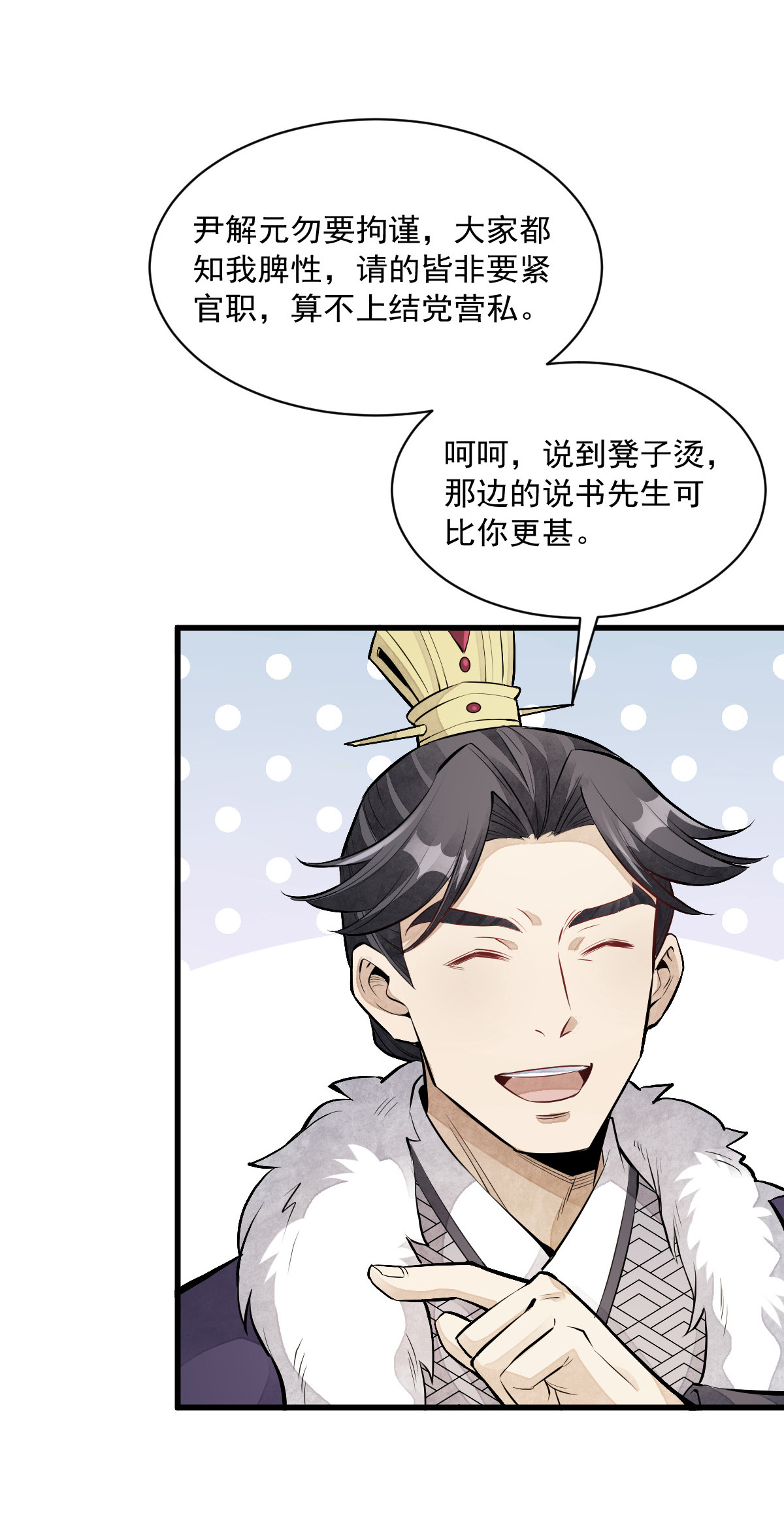 烂柯棋缘093 093