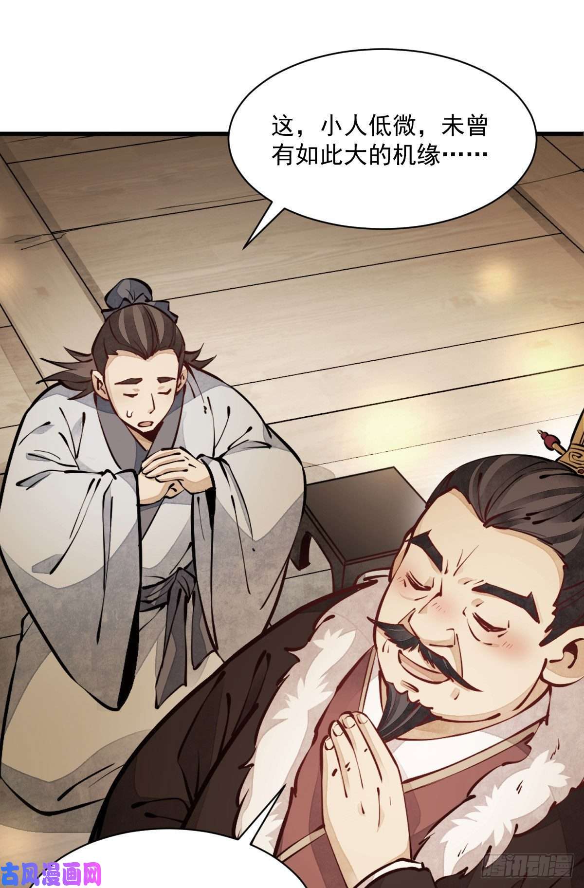烂柯棋缘第94话
