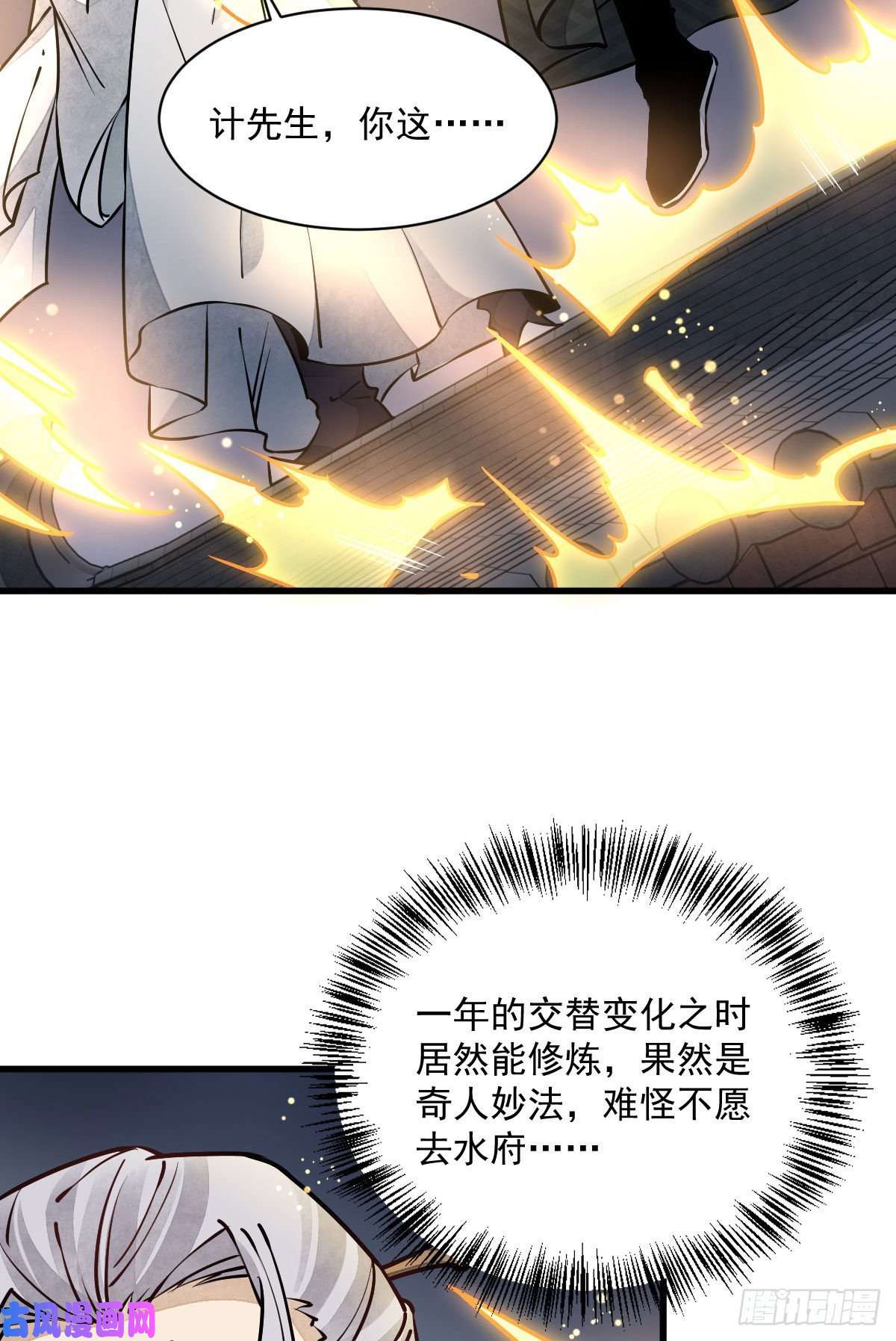 烂柯棋缘第94话