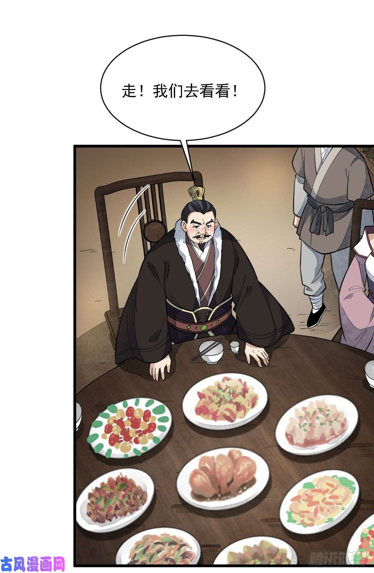 烂柯棋缘第94话