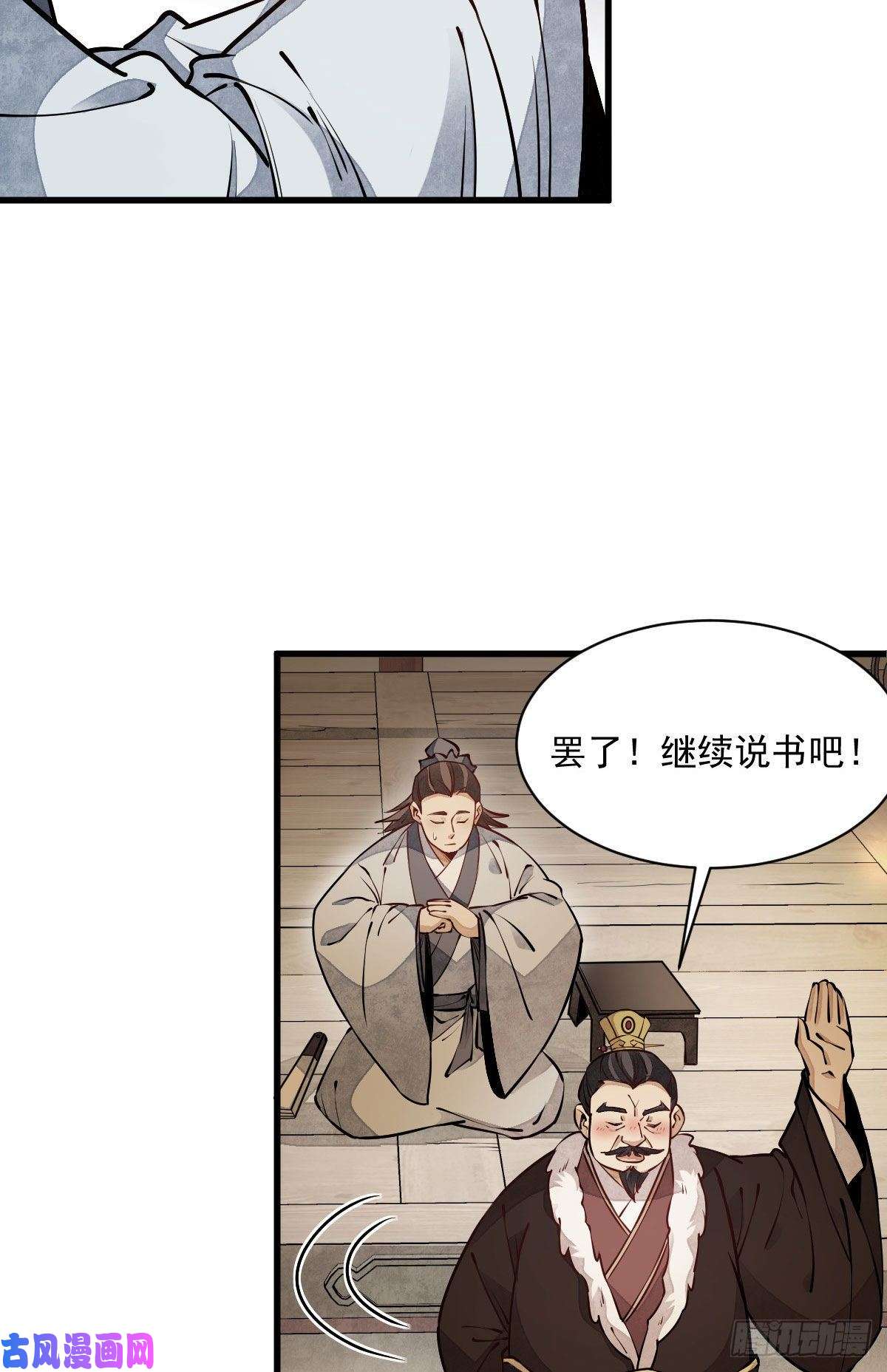 烂柯棋缘第94话