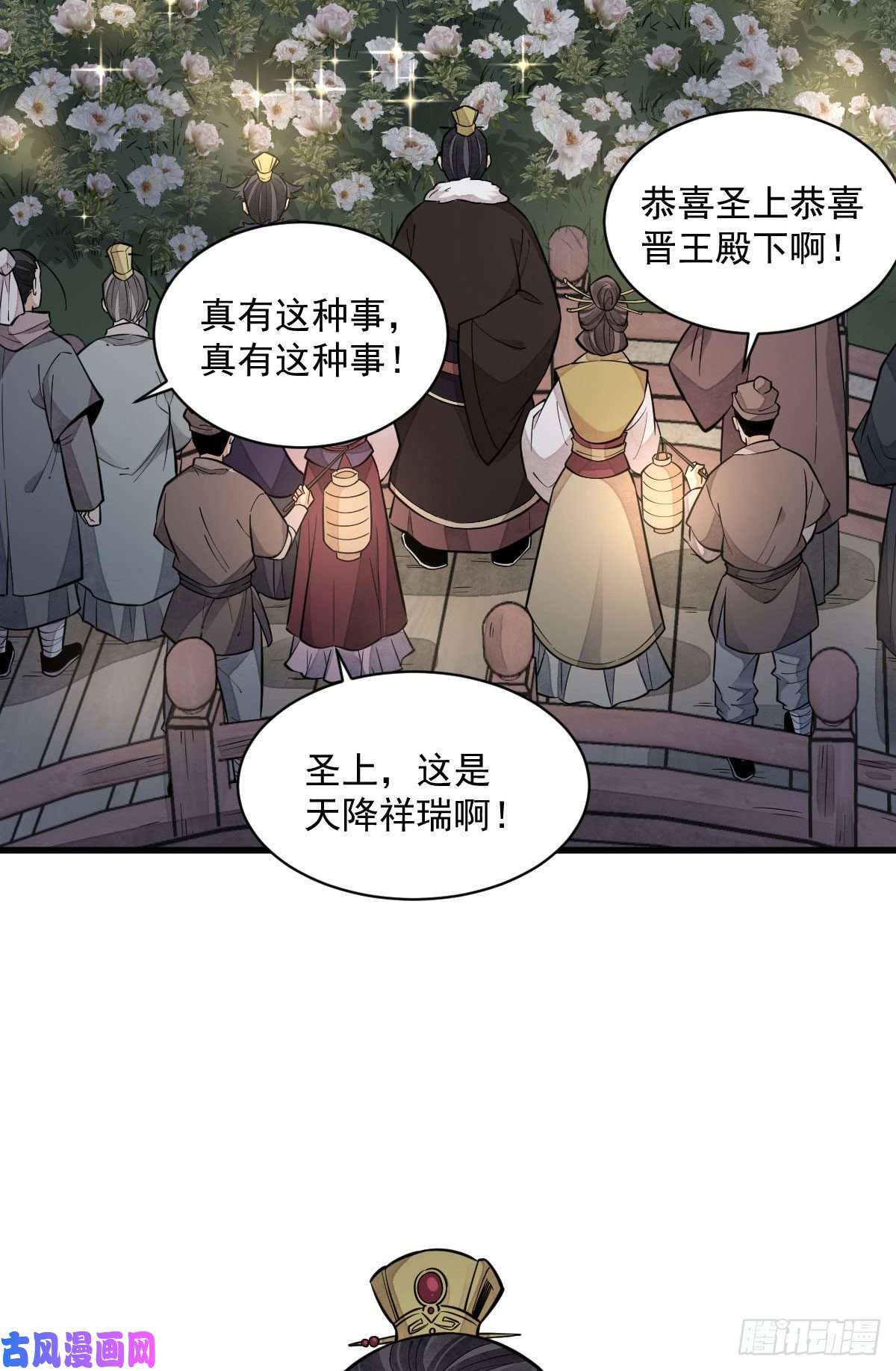 烂柯棋缘第94话