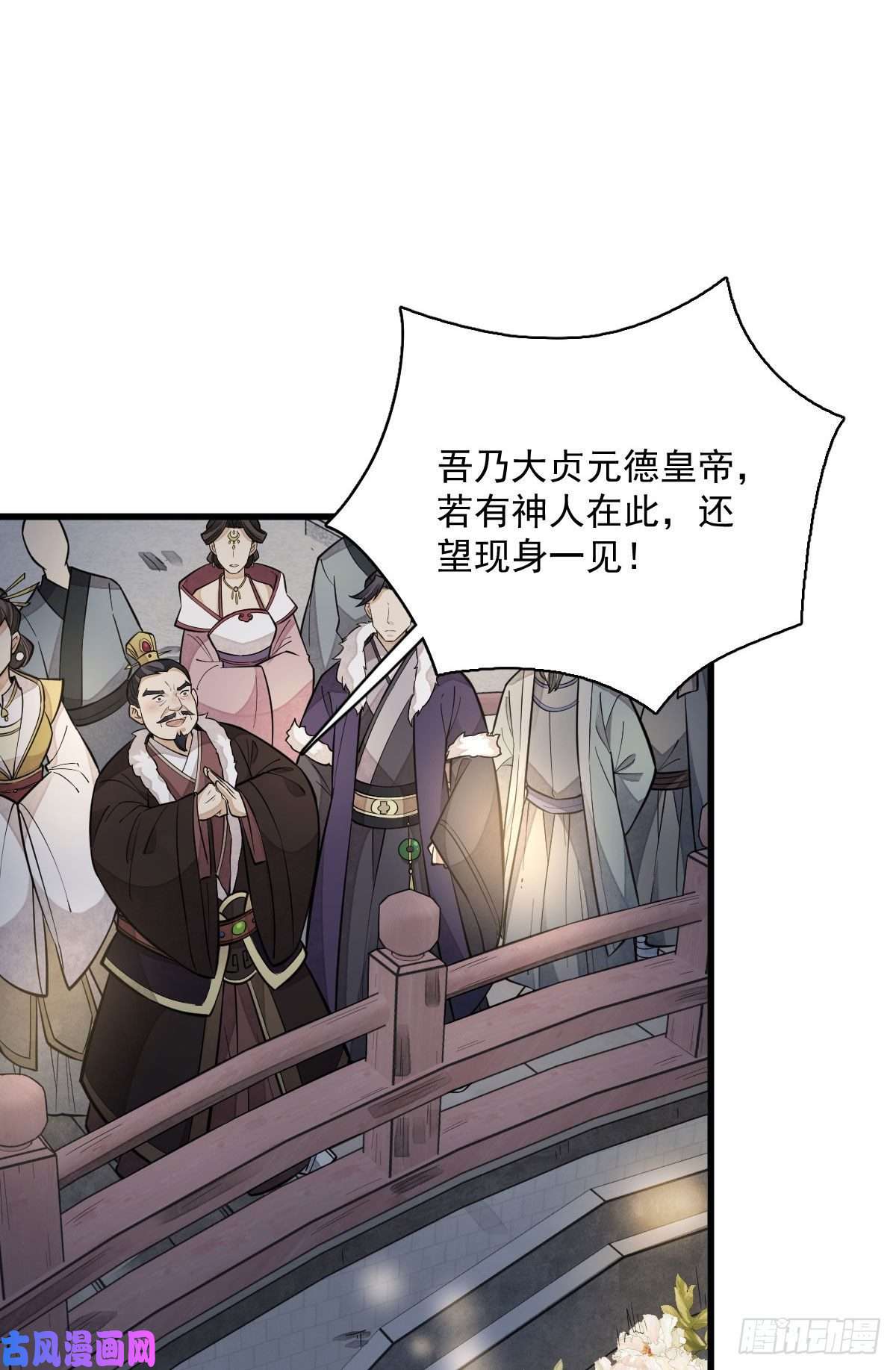 烂柯棋缘第94话