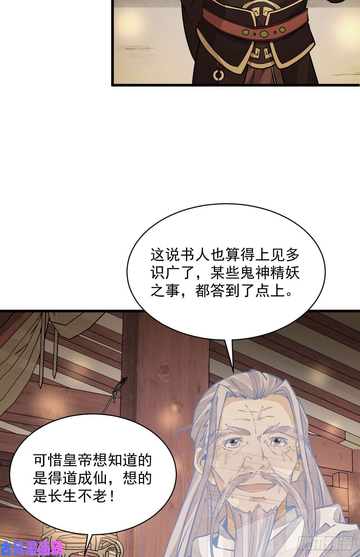 烂柯棋缘第94话
