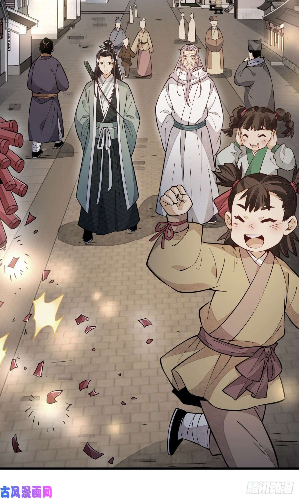 烂柯棋缘第94话