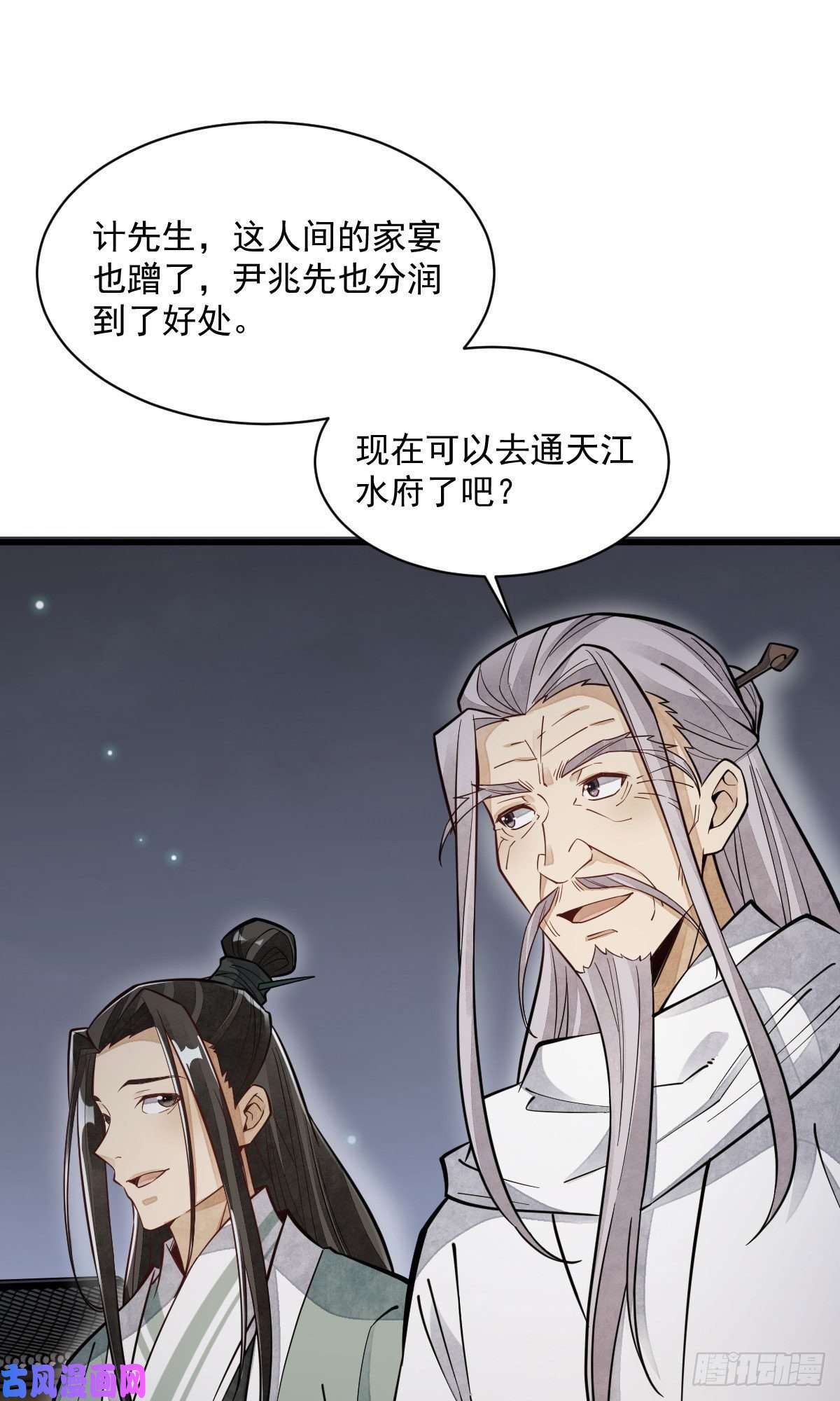 烂柯棋缘第94话