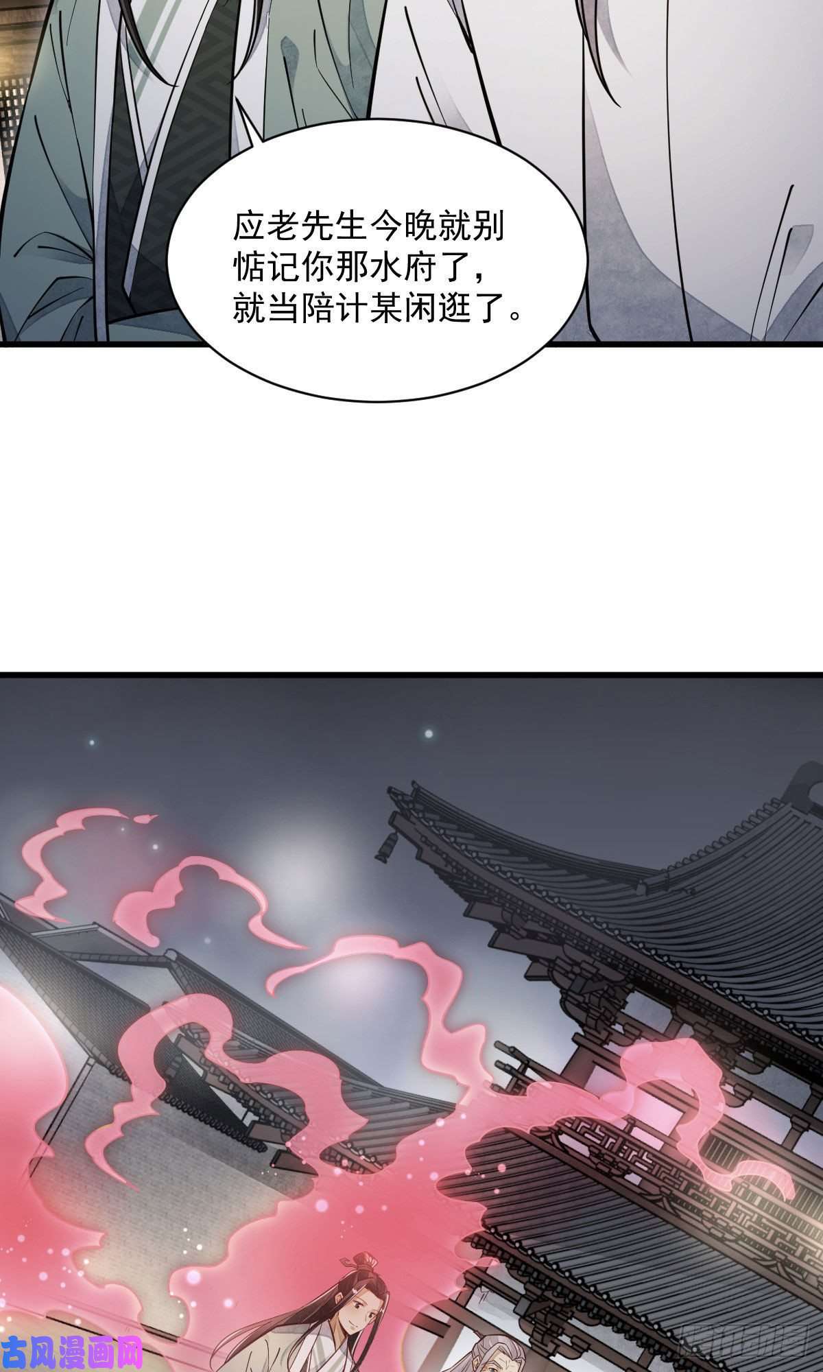 烂柯棋缘第94话