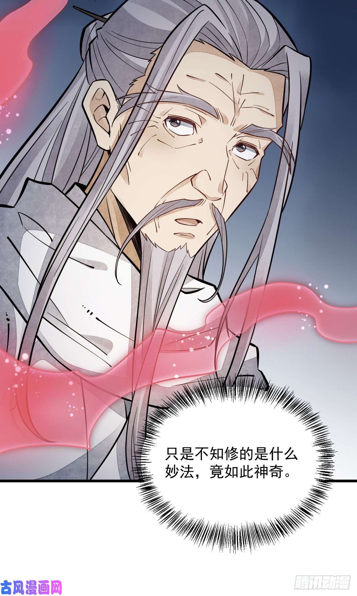 烂柯棋缘第94话