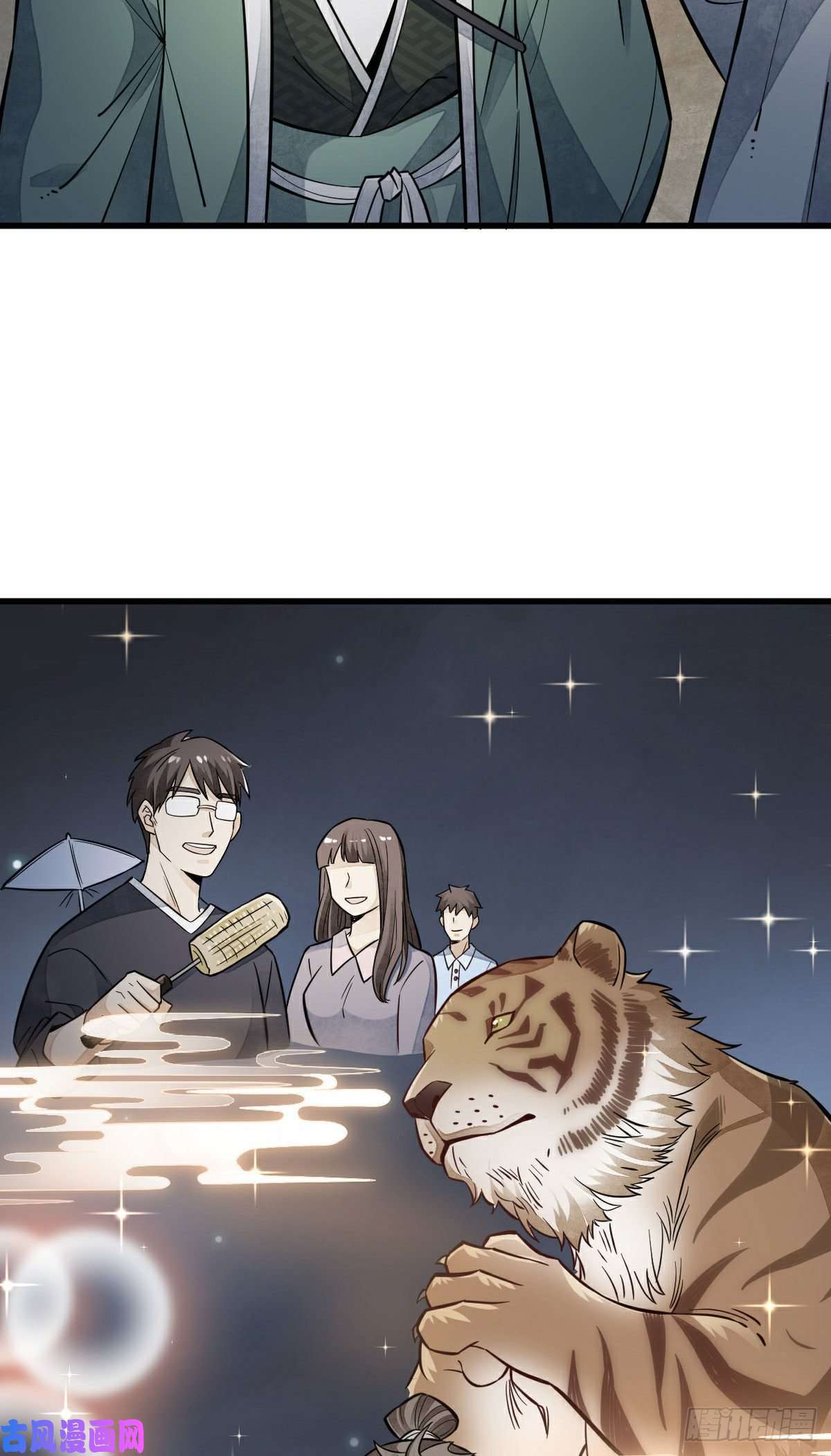 烂柯棋缘第94话