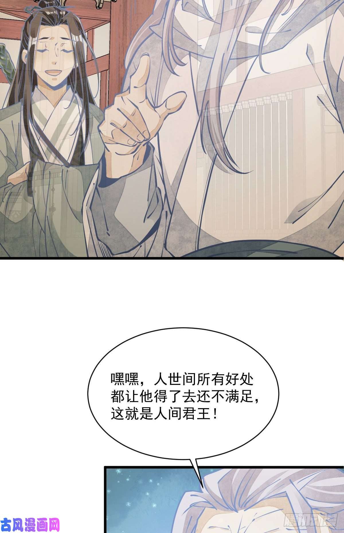 烂柯棋缘第94话