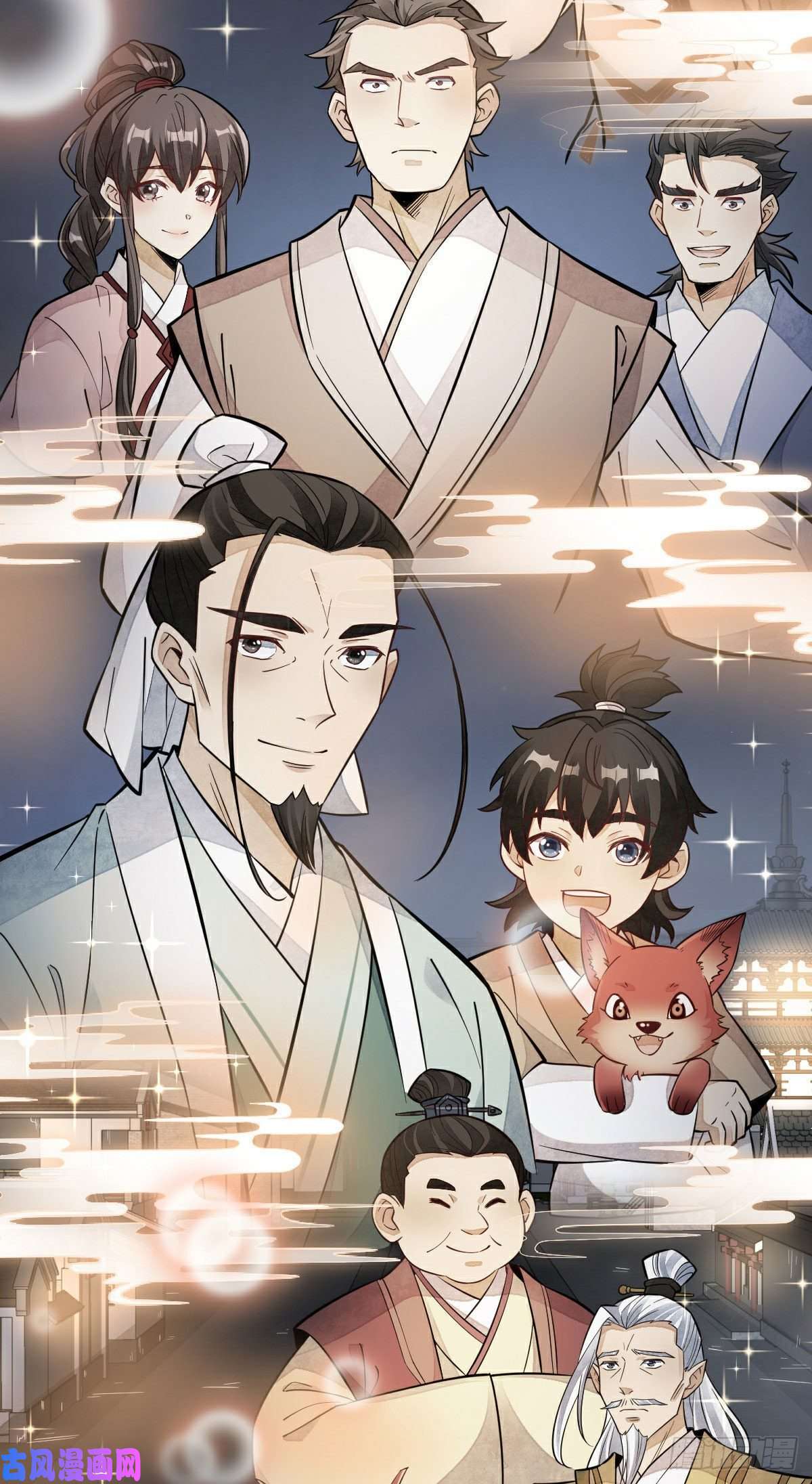 烂柯棋缘第94话