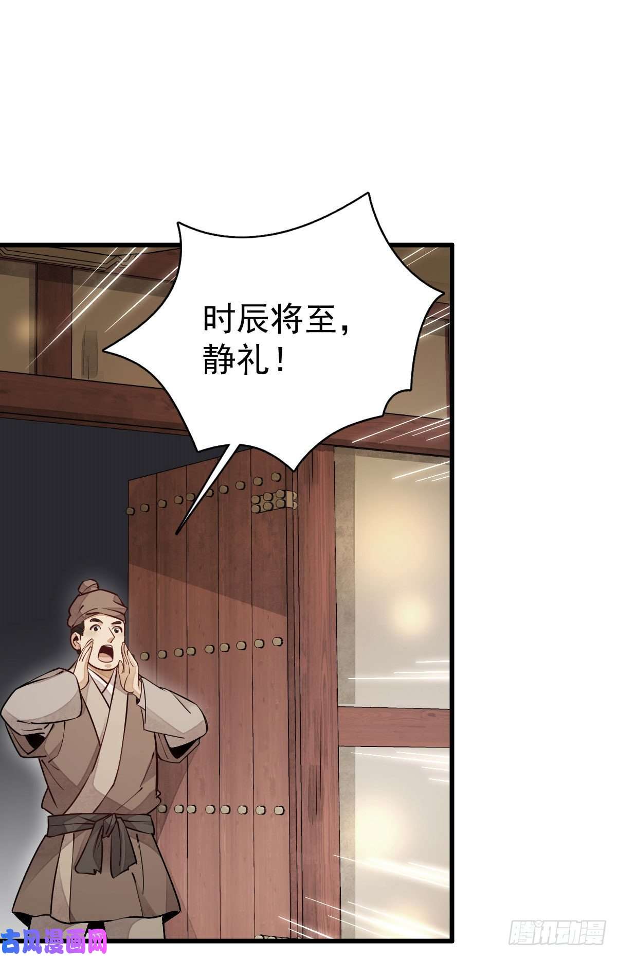 烂柯棋缘第94话