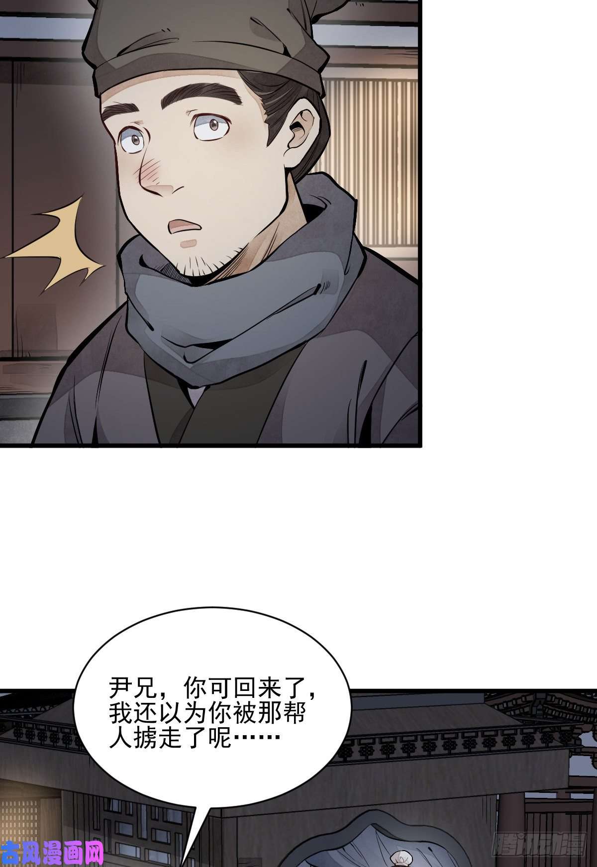 烂柯棋缘第95话