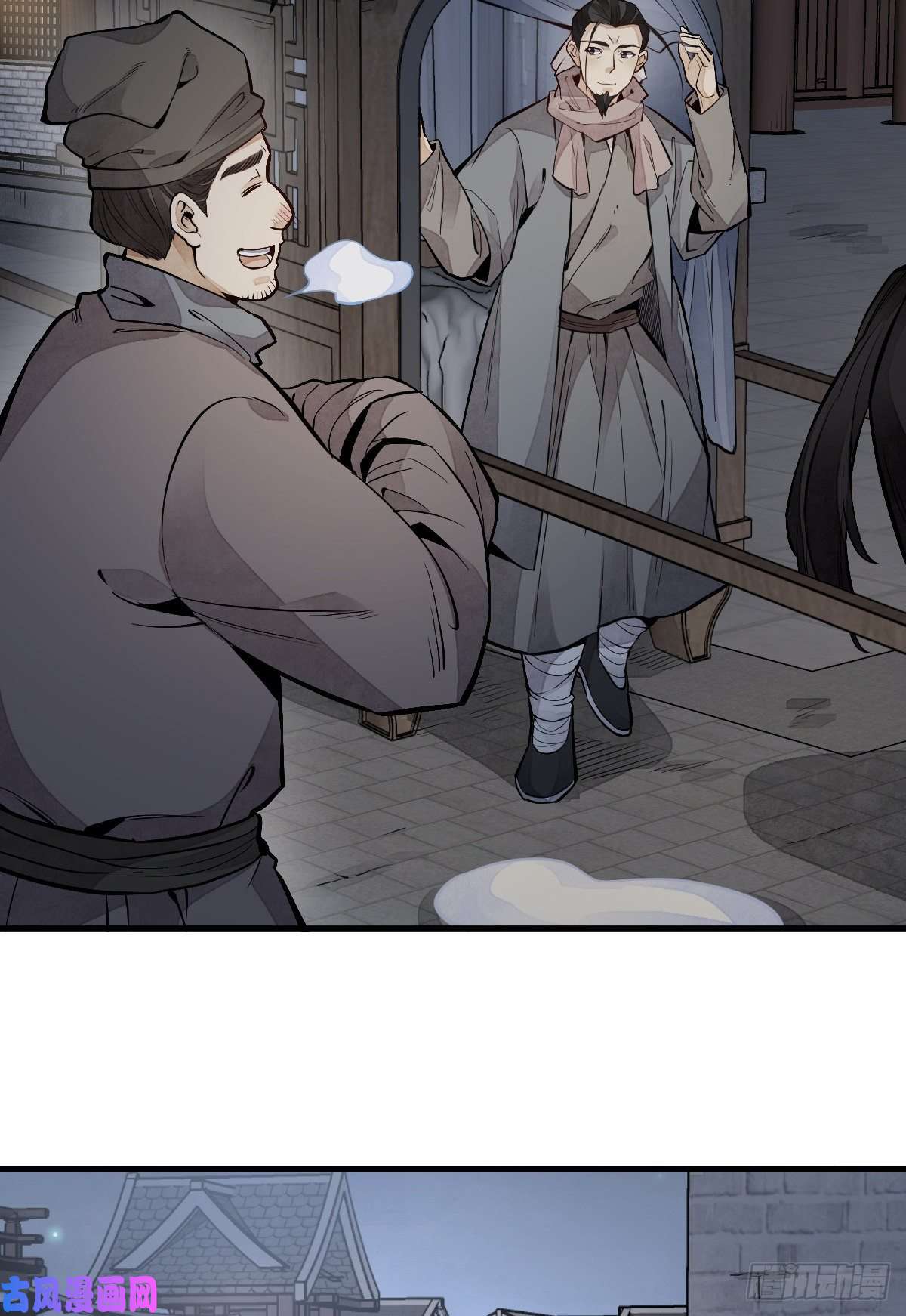 烂柯棋缘第95话