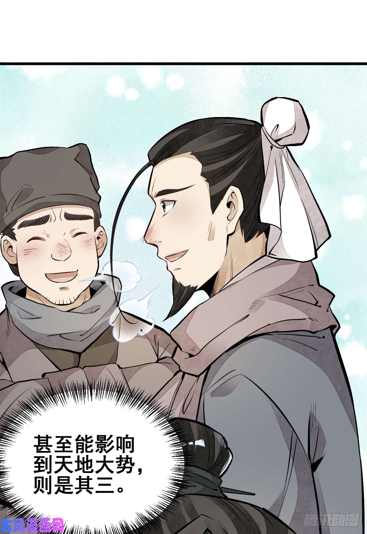 烂柯棋缘第95话