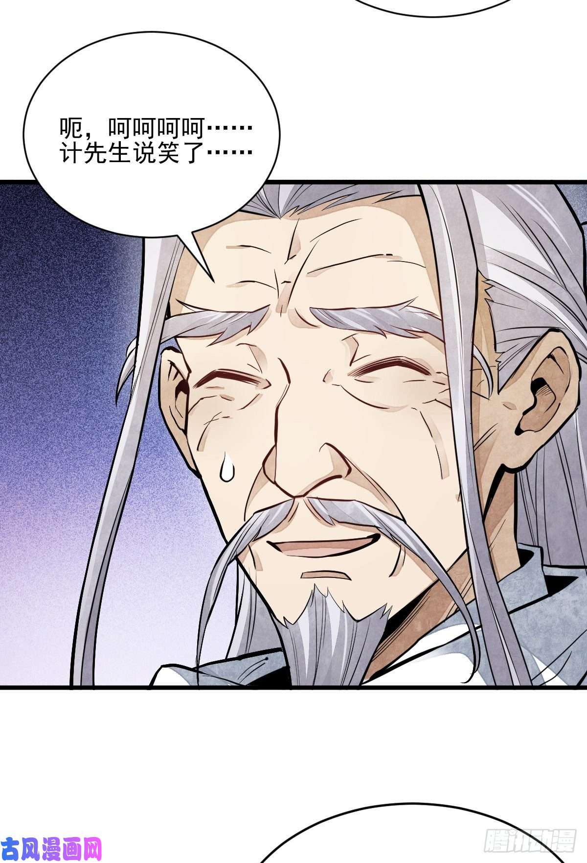 烂柯棋缘第95话